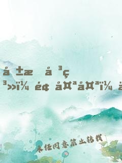危情关系：颜太太，你已婚！